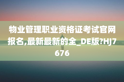 官网报名