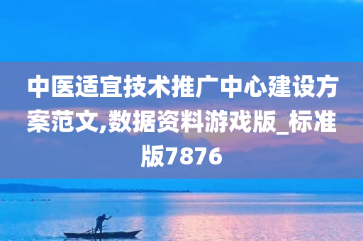 中医适宜技术 第2页