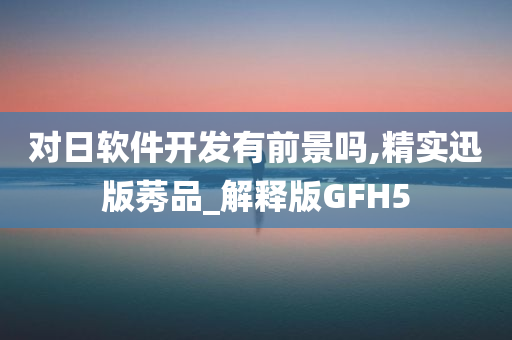 GFH5 第3页