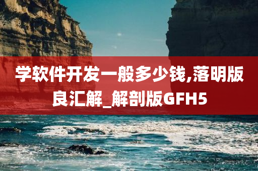 GFH5教程